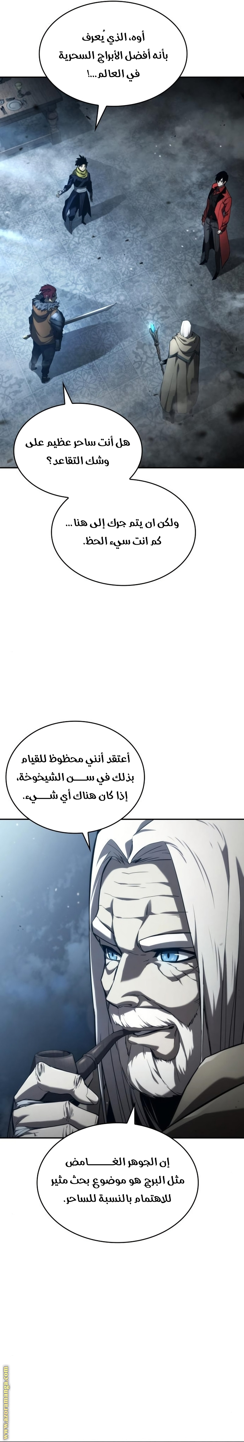 Read Boundless Necromancer AR Manga Online