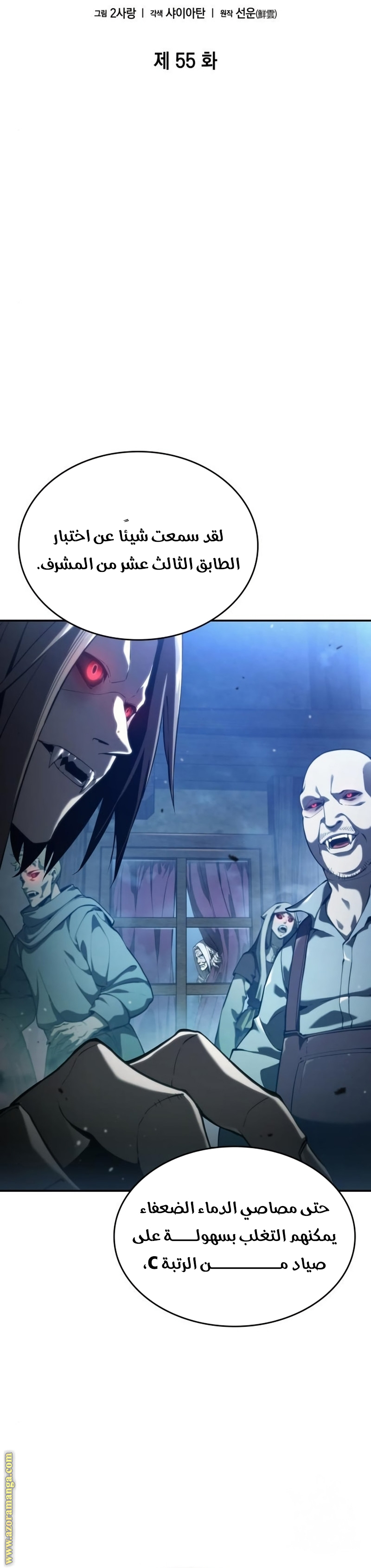 Read Boundless Necromancer AR Manga Online