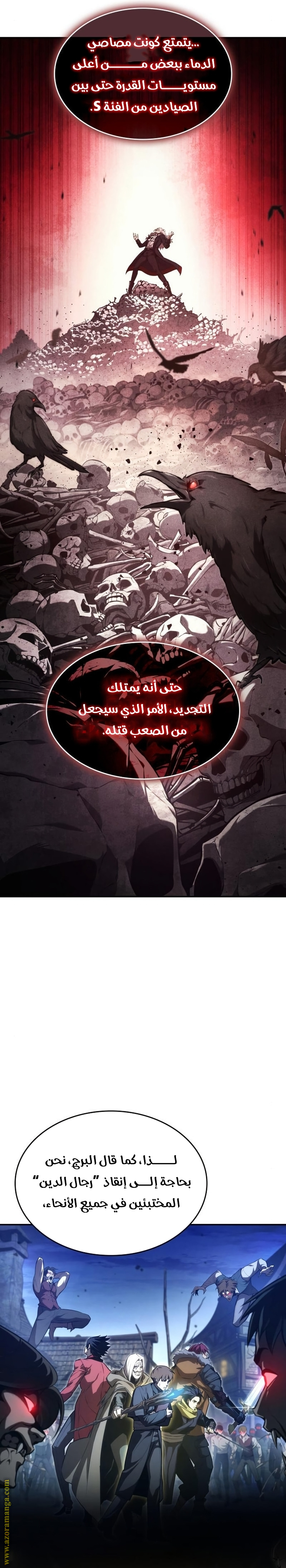 Read Boundless Necromancer AR Manga Online