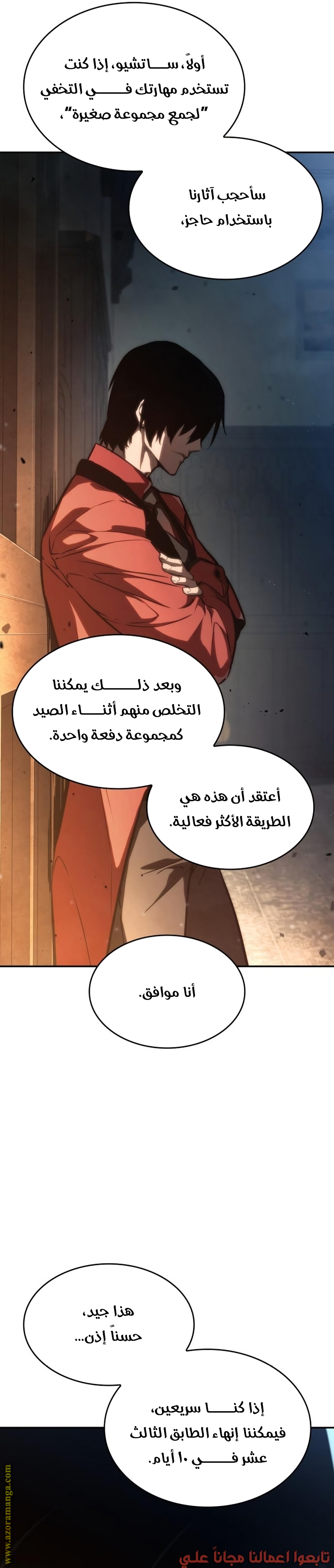 Read Boundless Necromancer AR Manga Online