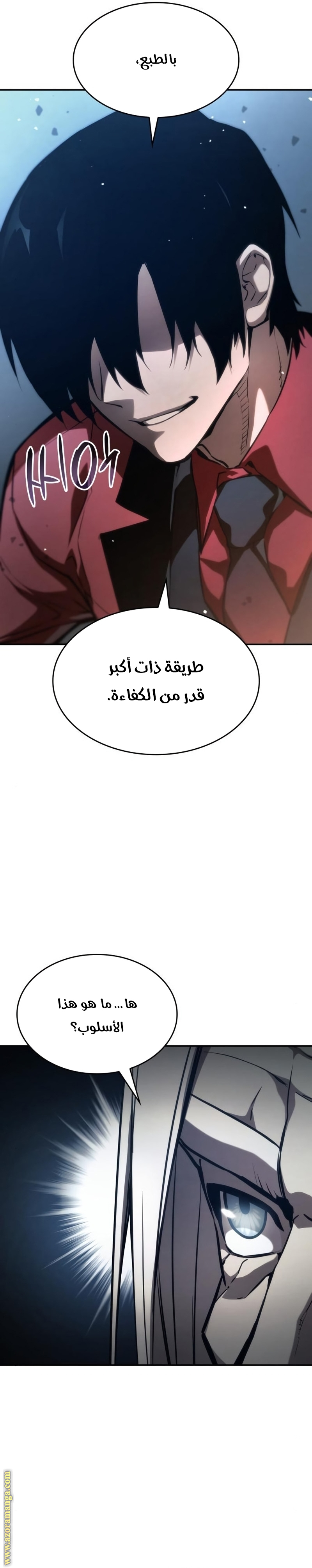 Read Boundless Necromancer AR Manga Online