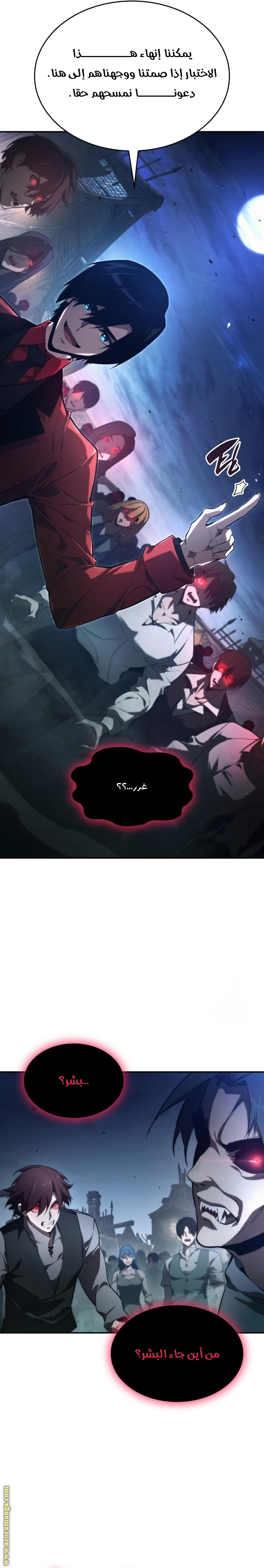Read Boundless Necromancer AR Manga Online