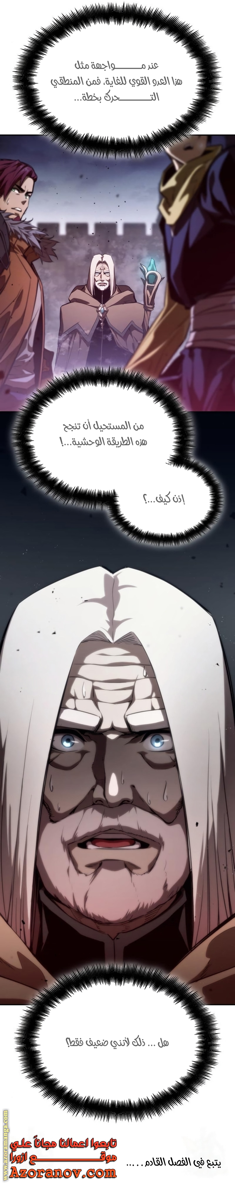 Read Boundless Necromancer AR Manga Online