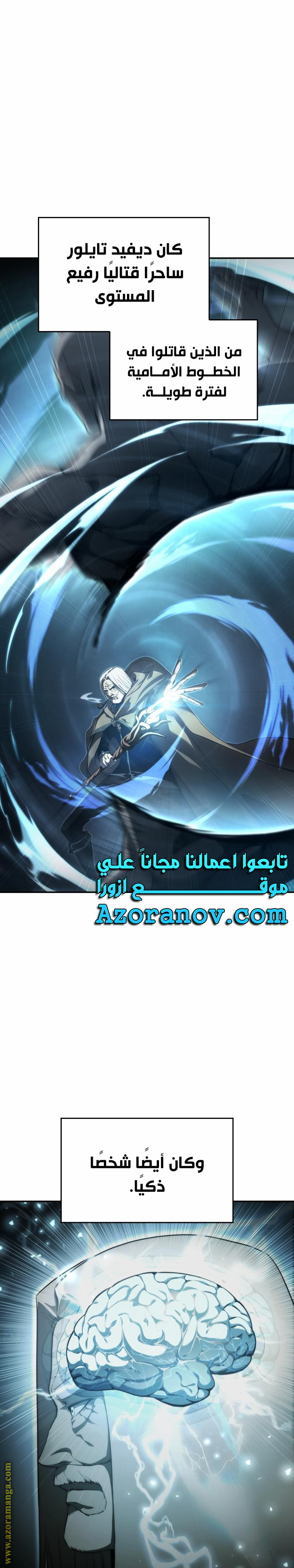 Read Boundless Necromancer AR Manga Online