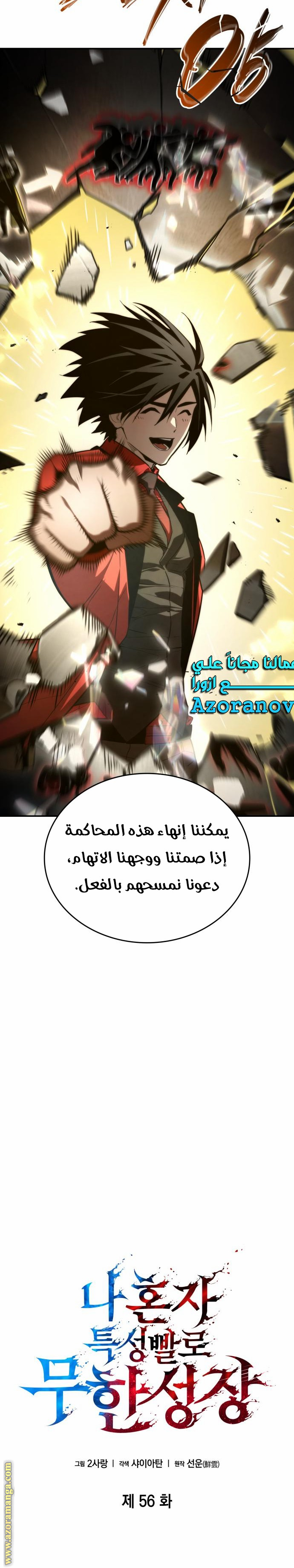 Read Boundless Necromancer AR Manga Online