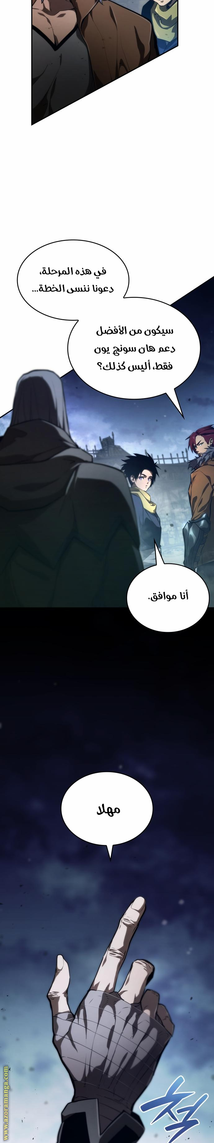 Read Boundless Necromancer AR Manga Online