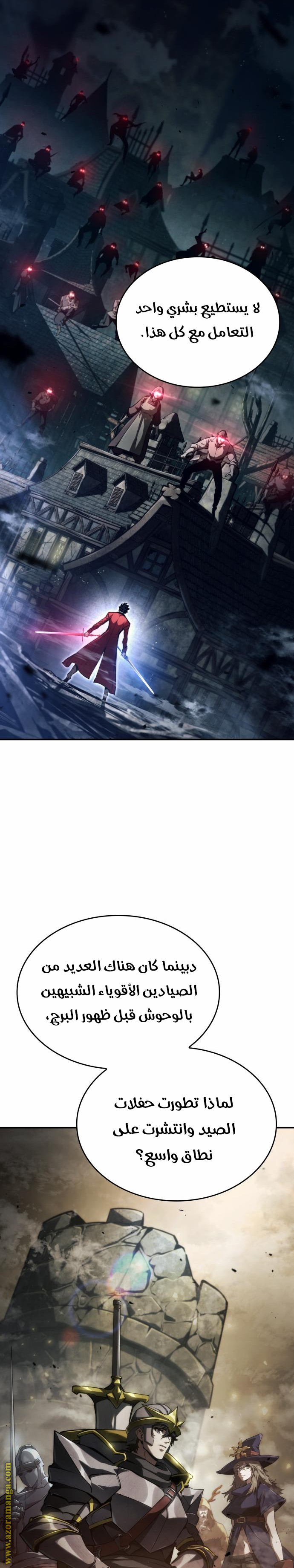 Read Boundless Necromancer AR Manga Online