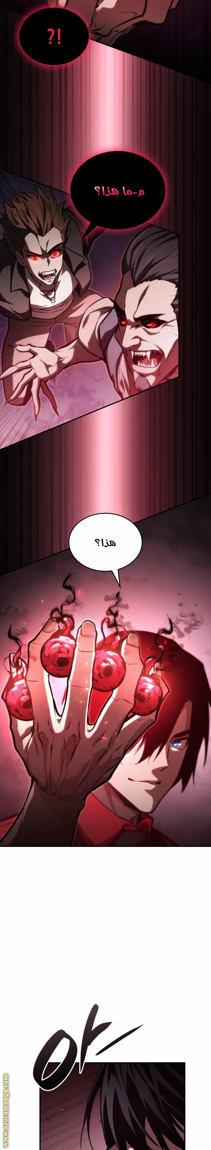 Read Boundless Necromancer AR Manga Online