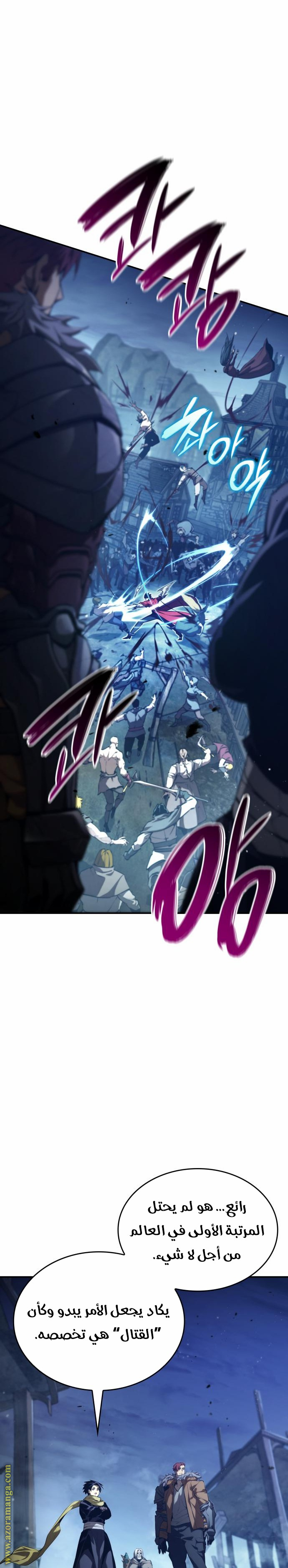 Read Boundless Necromancer AR Manga Online
