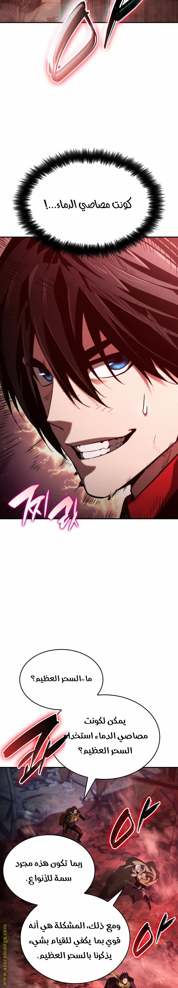 Read Boundless Necromancer AR Manga Online