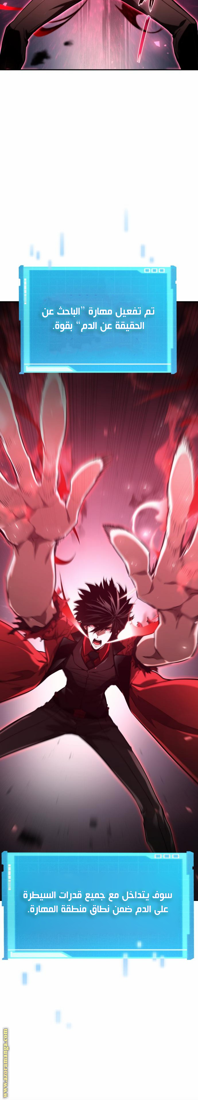 Read Boundless Necromancer AR Manga Online