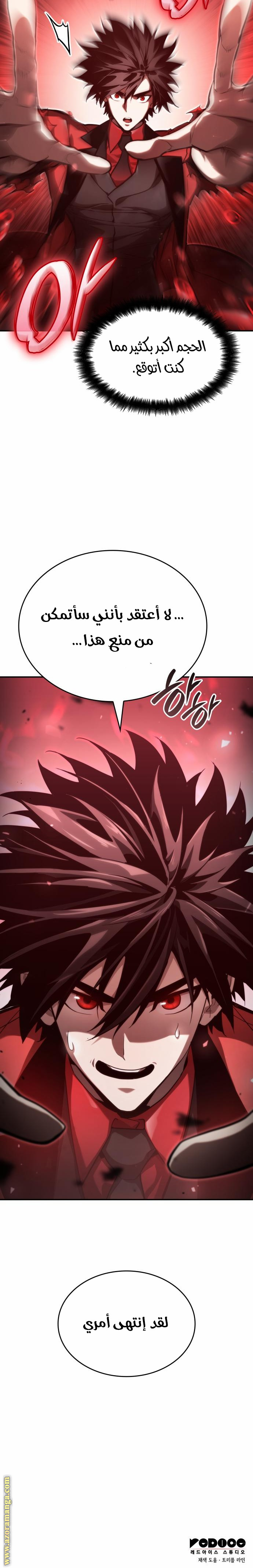 Read Boundless Necromancer AR Manga Online