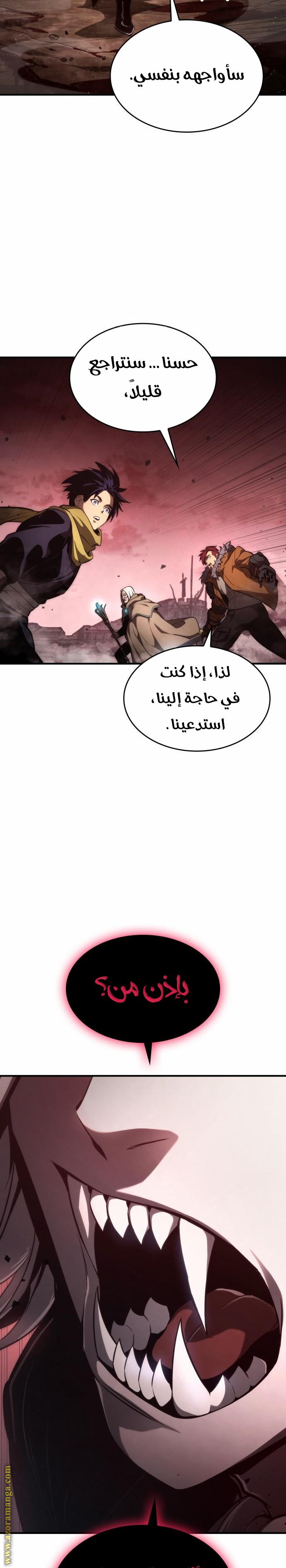Read Boundless Necromancer AR Manga Online