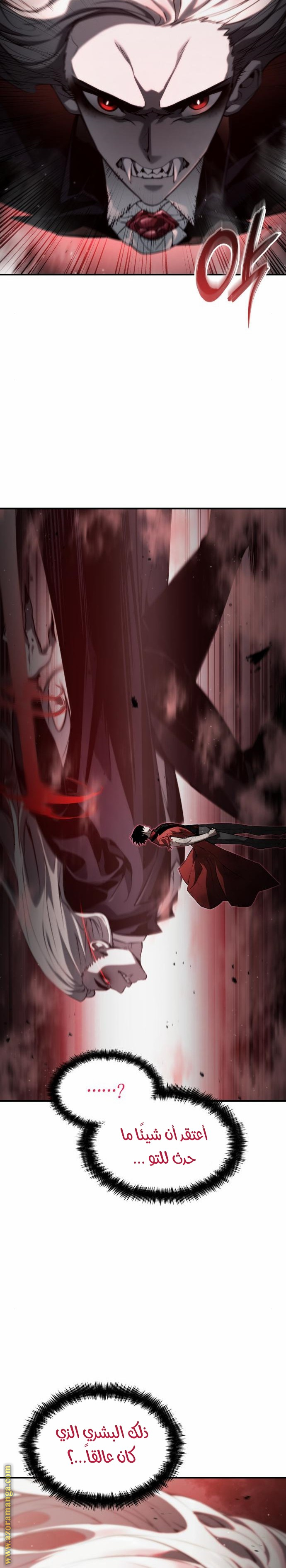 Read Boundless Necromancer AR Manga Online