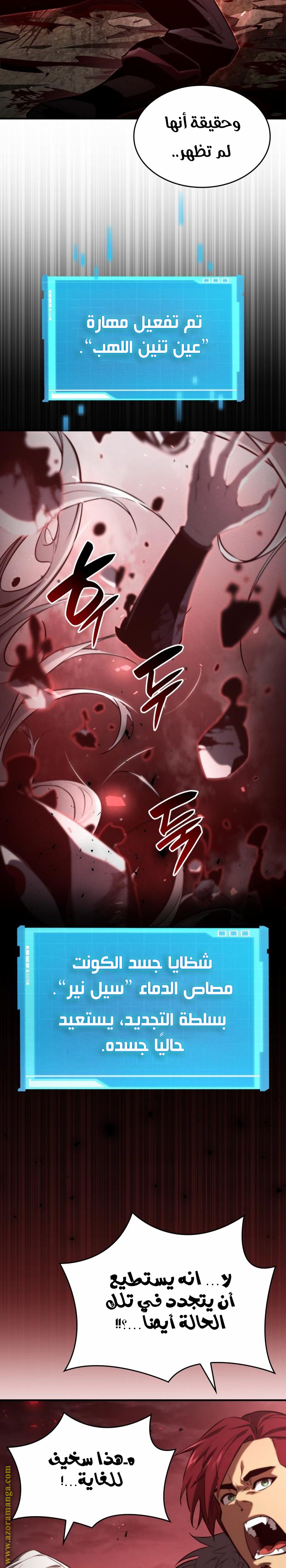 Read Boundless Necromancer AR Manga Online