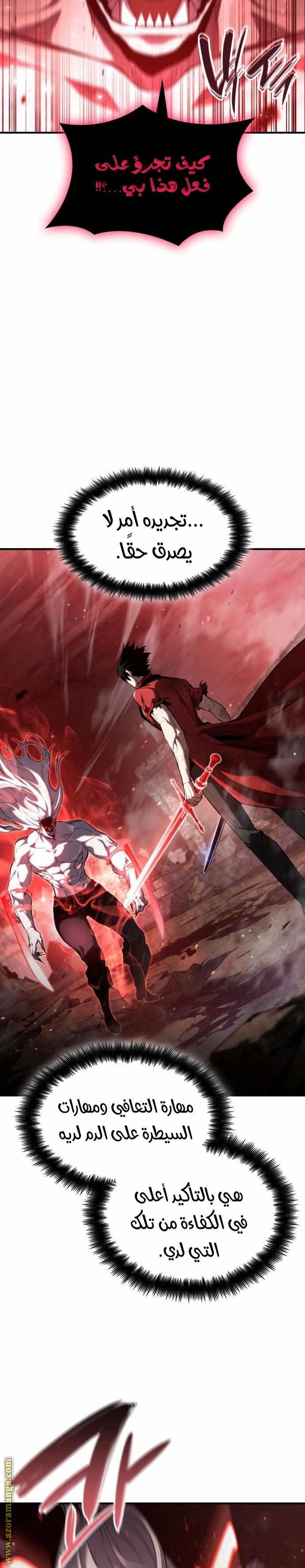 Read Boundless Necromancer AR Manga Online