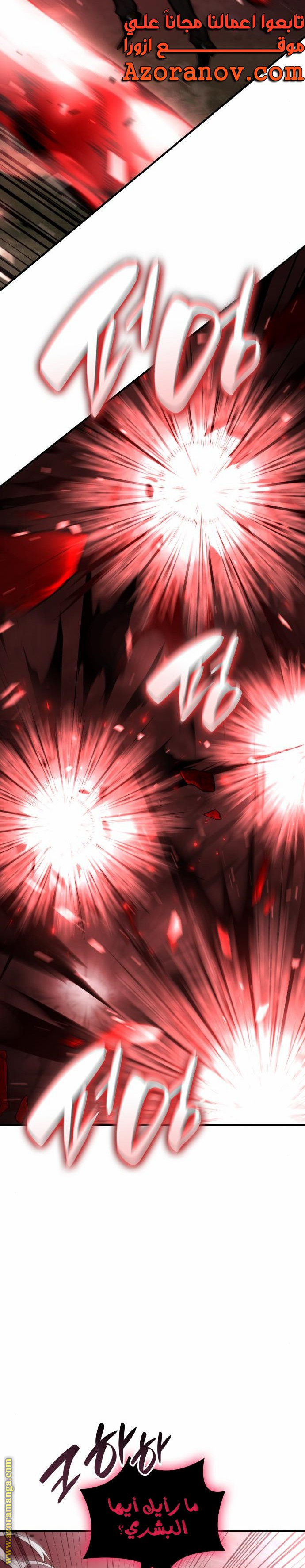 Read Boundless Necromancer AR Manga Online
