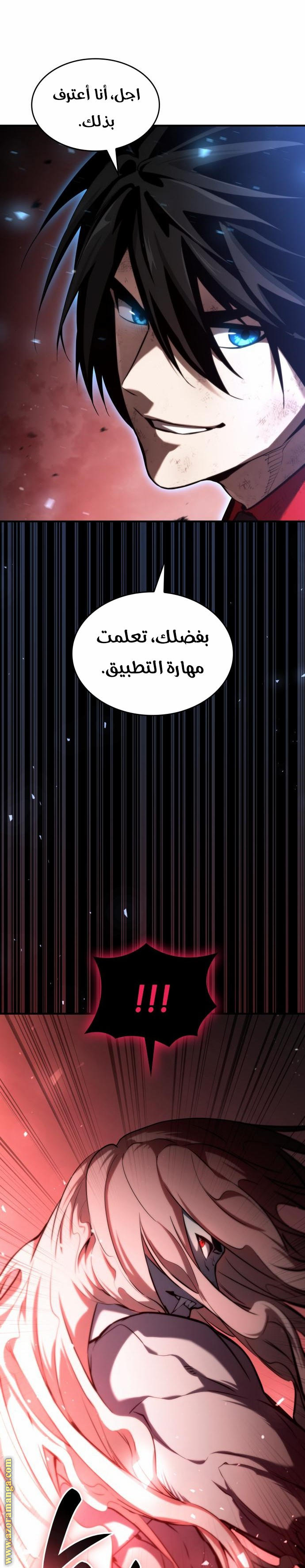 Read Boundless Necromancer AR Manga Online