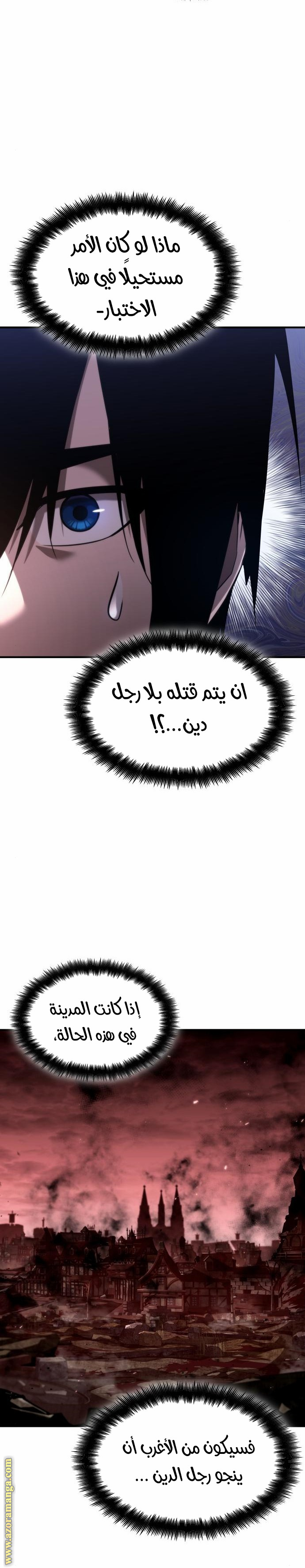 Read Boundless Necromancer AR Manga Online