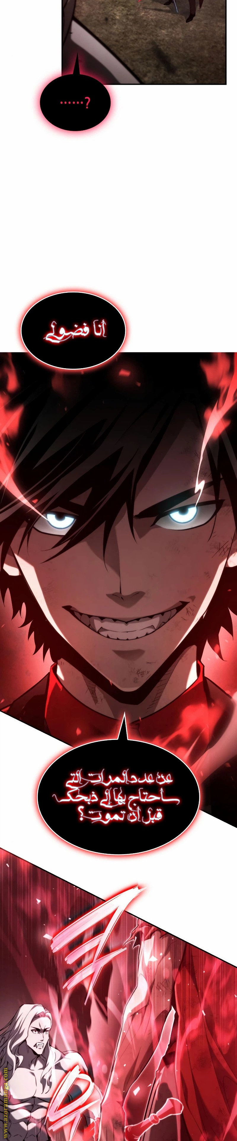 Read Boundless Necromancer AR Manga Online