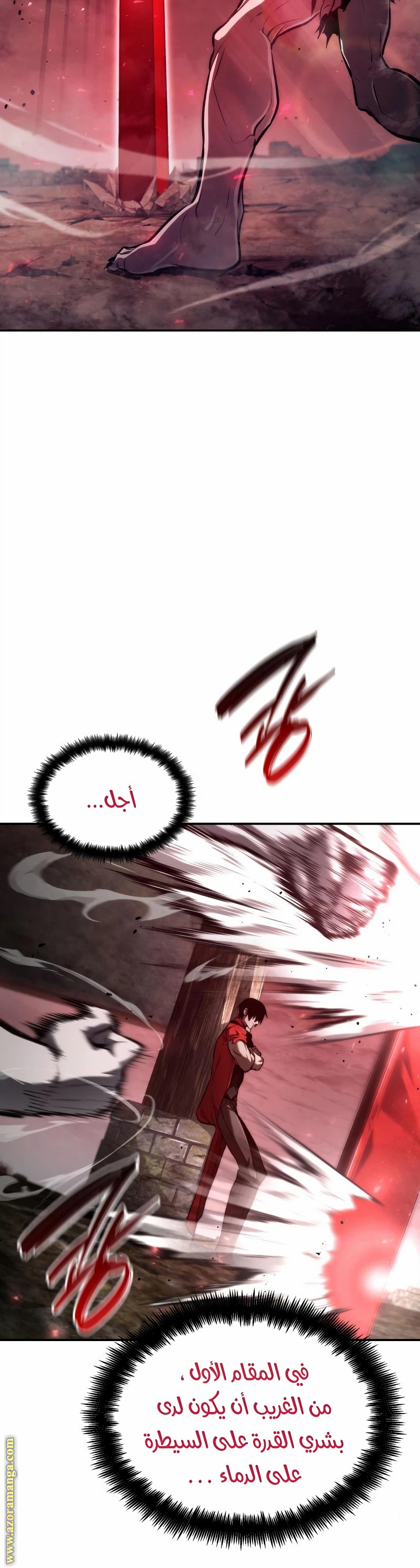 Read Boundless Necromancer AR Manga Online
