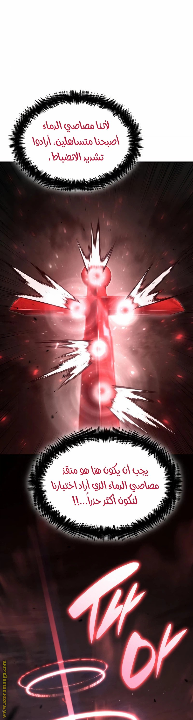 Read Boundless Necromancer AR Manga Online