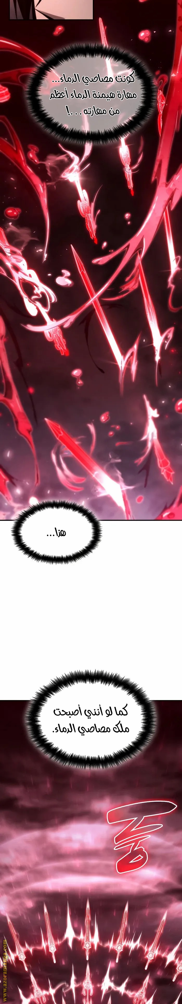 Read Boundless Necromancer AR Manga Online