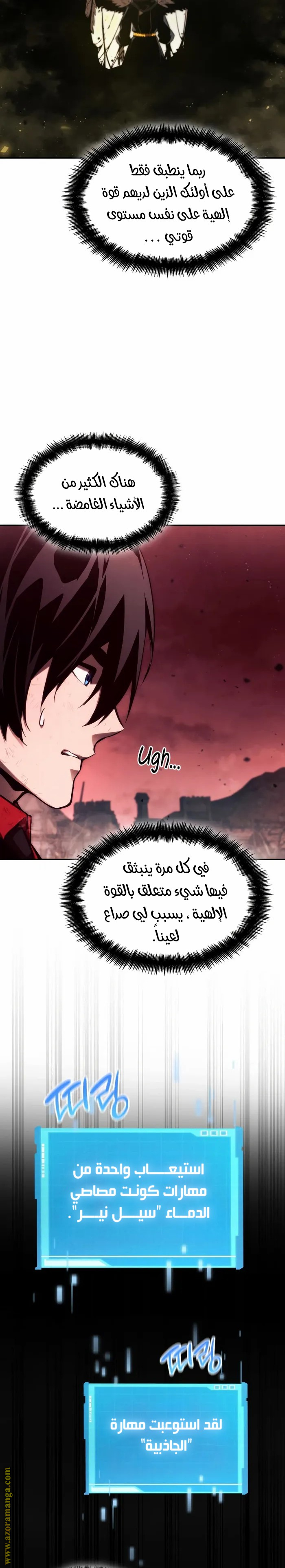 Read Boundless Necromancer AR Manga Online