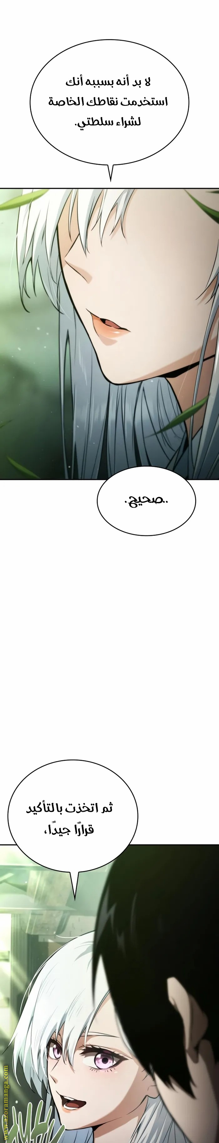 Read Boundless Necromancer AR Manga Online