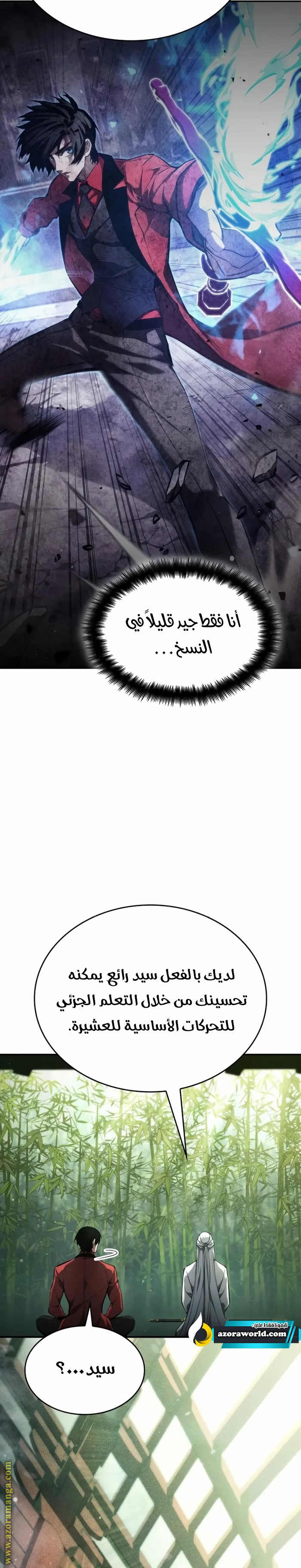 Read Boundless Necromancer AR Manga Online