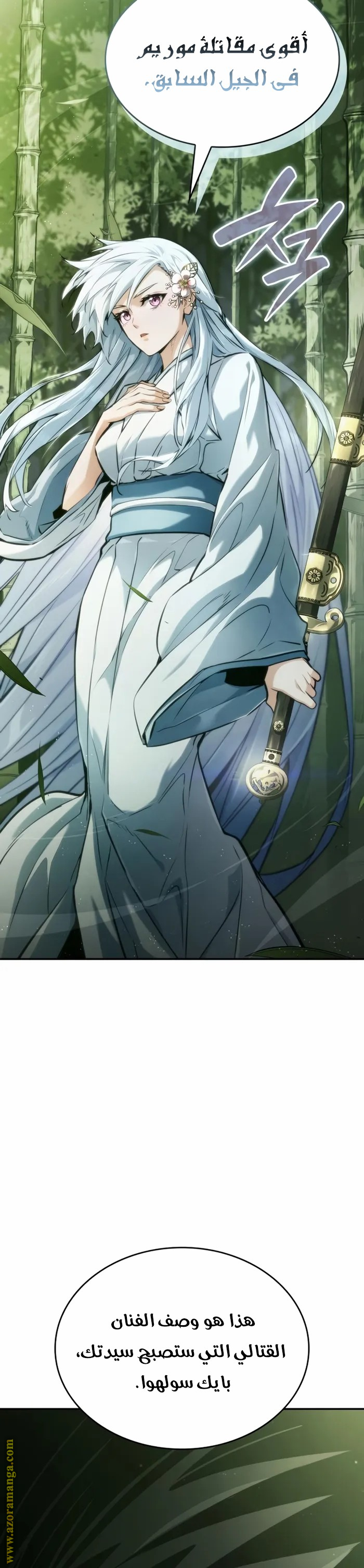 Read Boundless Necromancer AR Manga Online