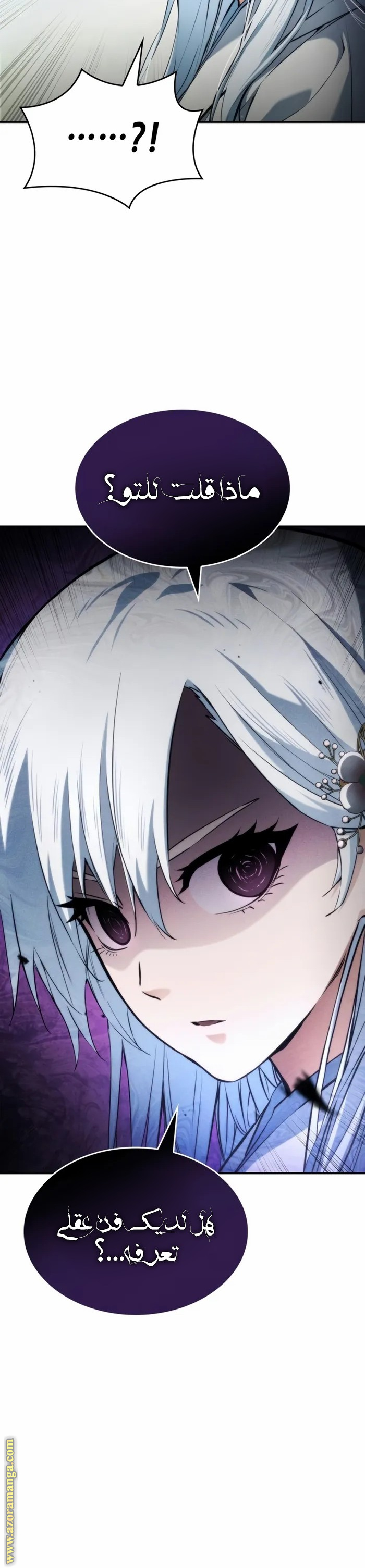 Read Boundless Necromancer AR Manga Online