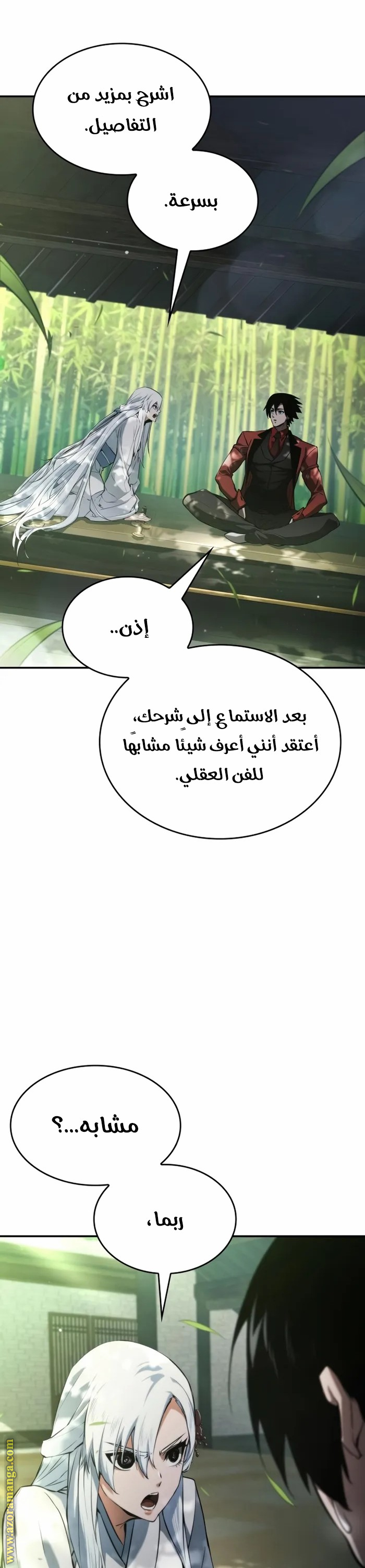 Read Boundless Necromancer AR Manga Online