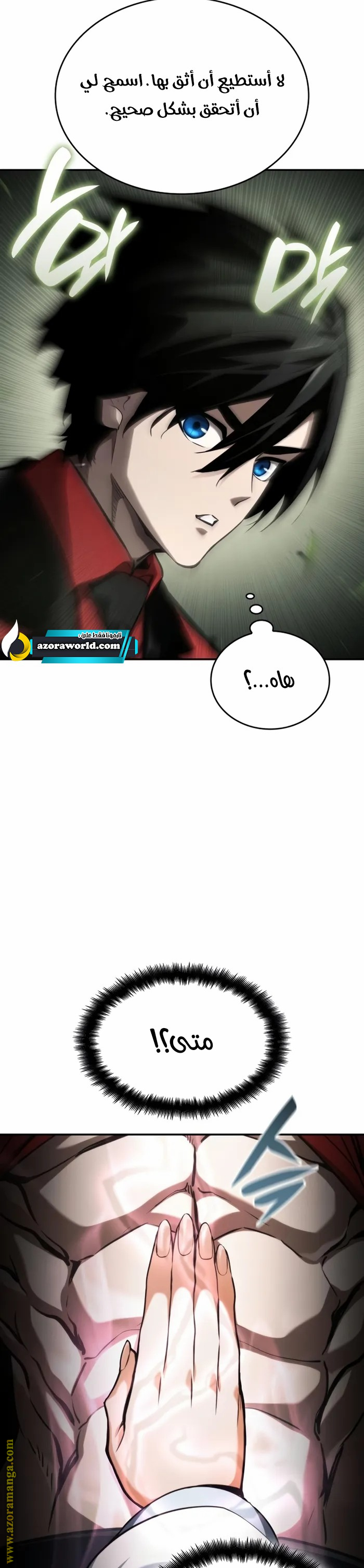 Read Boundless Necromancer AR Manga Online