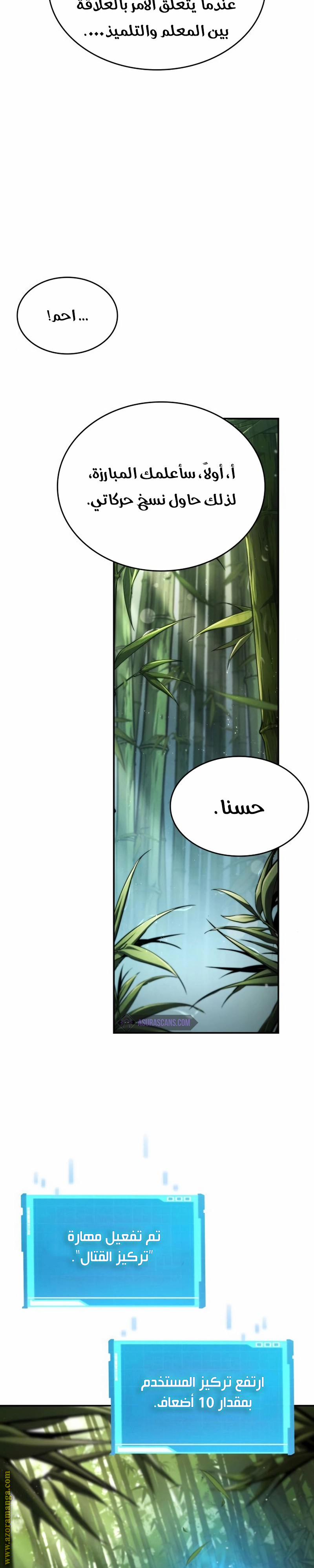 Read Boundless Necromancer AR Manga Online