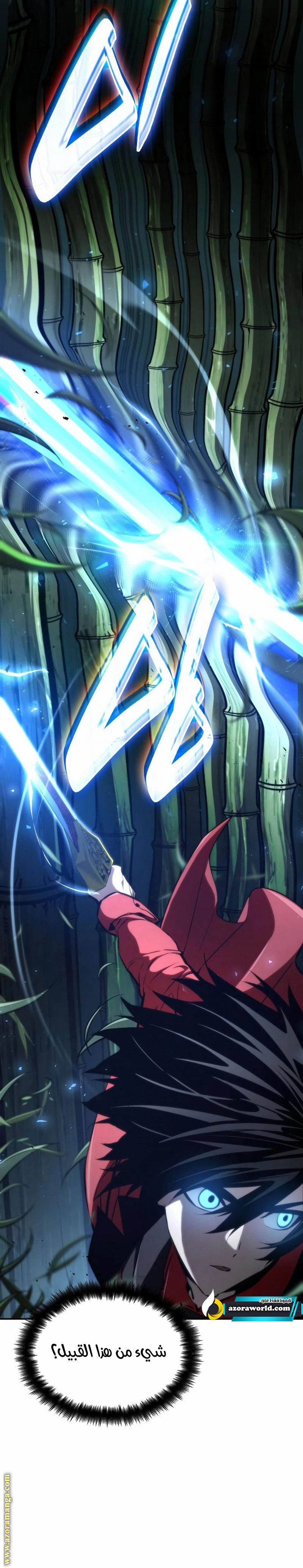 Read Boundless Necromancer AR Manga Online