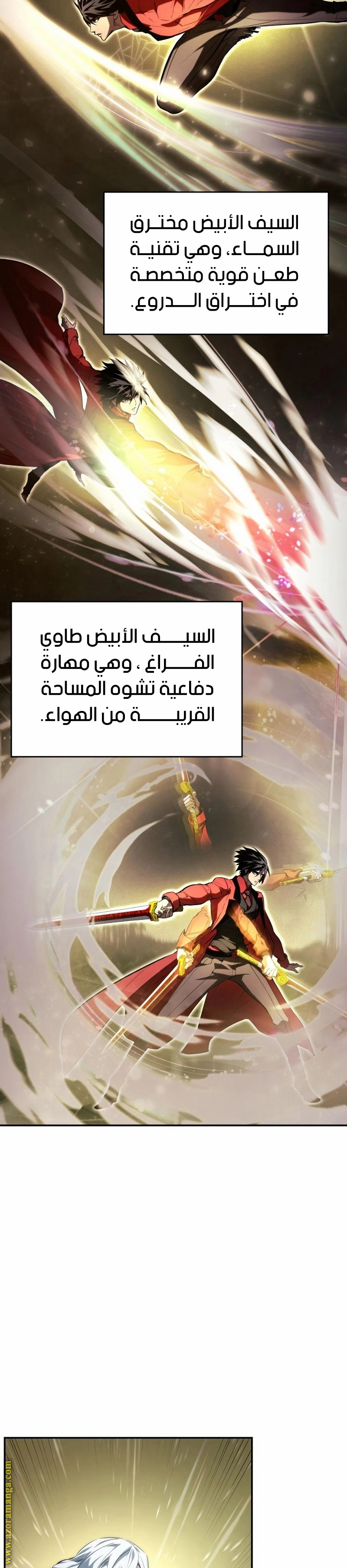 Read Boundless Necromancer AR Manga Online
