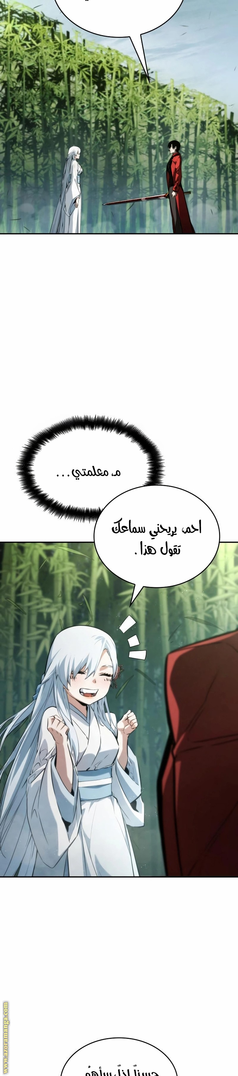 Read Boundless Necromancer AR Manga Online