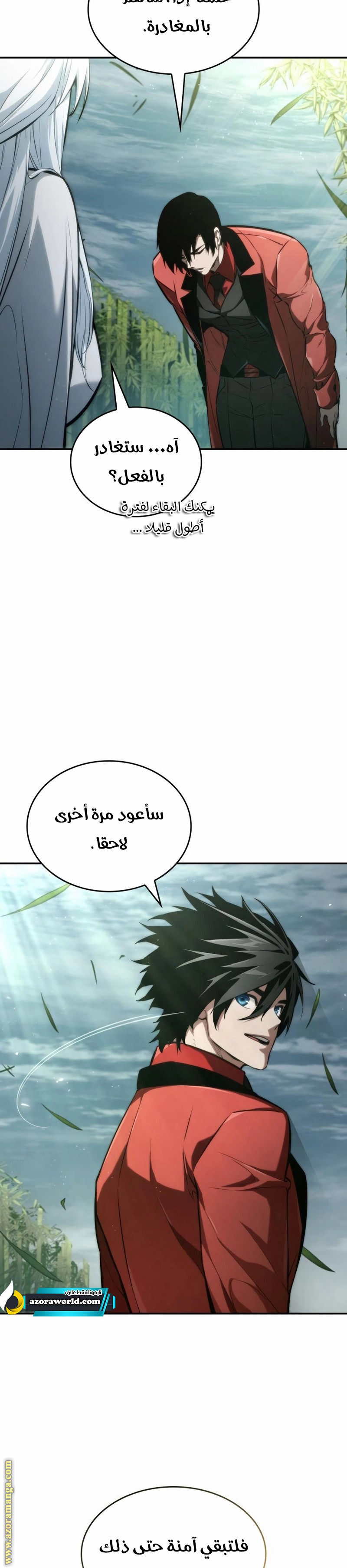 Read Boundless Necromancer AR Manga Online