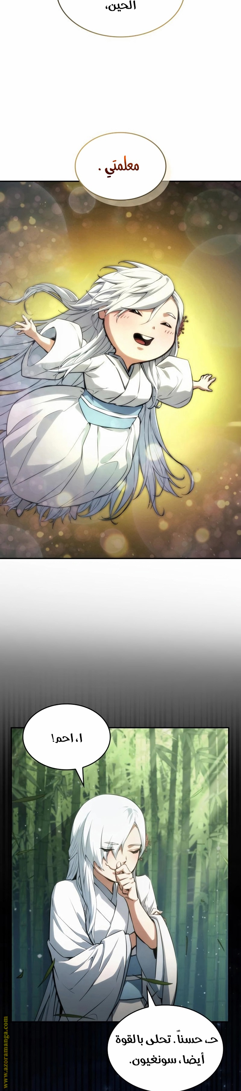 Read Boundless Necromancer AR Manga Online