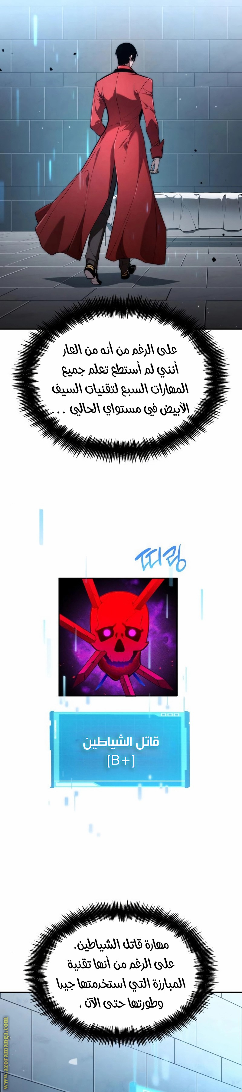 Read Boundless Necromancer AR Manga Online
