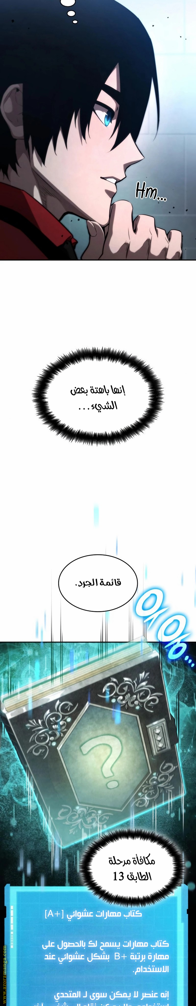 Read Boundless Necromancer AR Manga Online