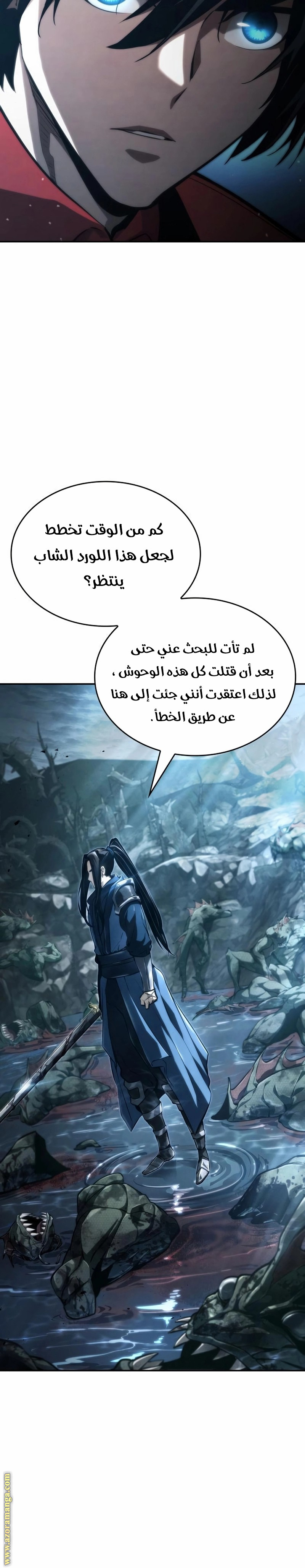 Read Boundless Necromancer AR Manga Online