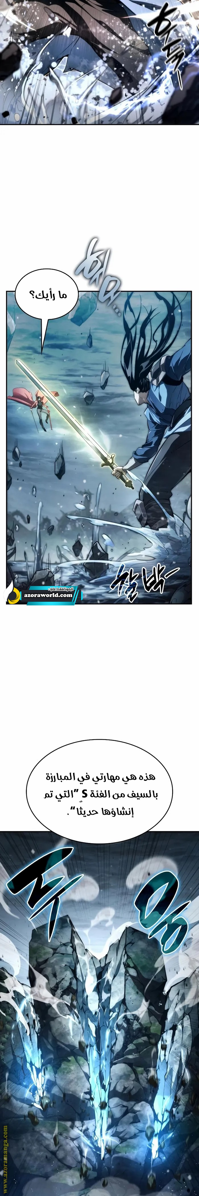 Read Boundless Necromancer AR Manga Online