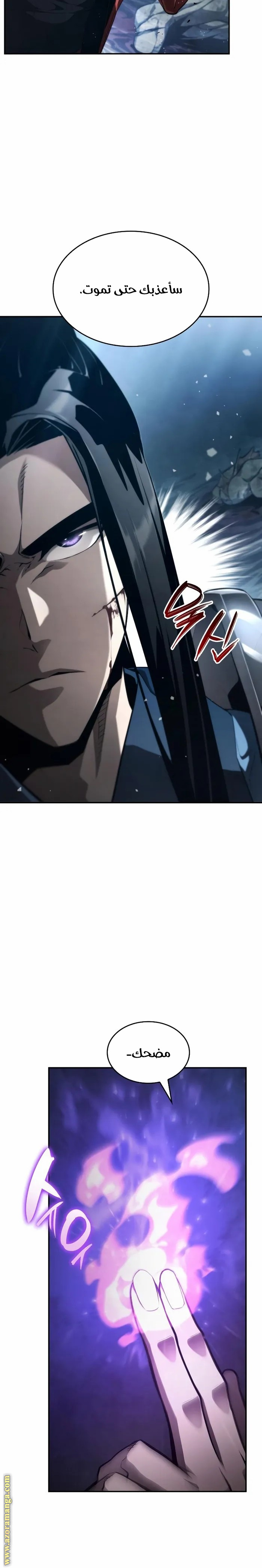 Read Boundless Necromancer AR Manga Online