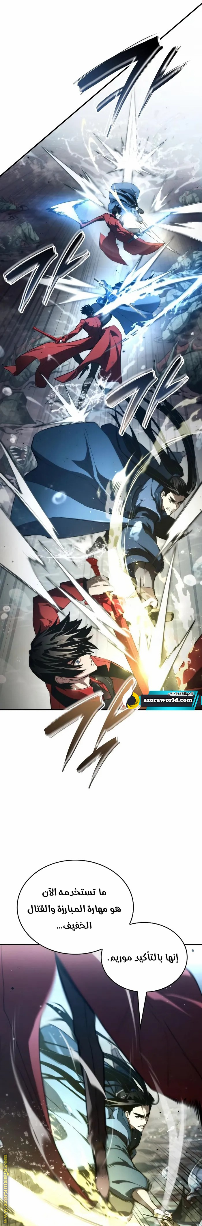 Read Boundless Necromancer AR Manga Online
