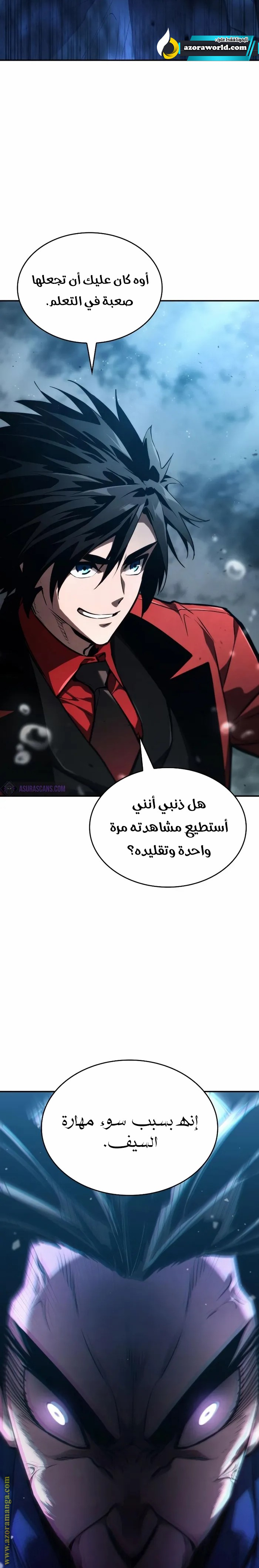 Read Boundless Necromancer AR Manga Online