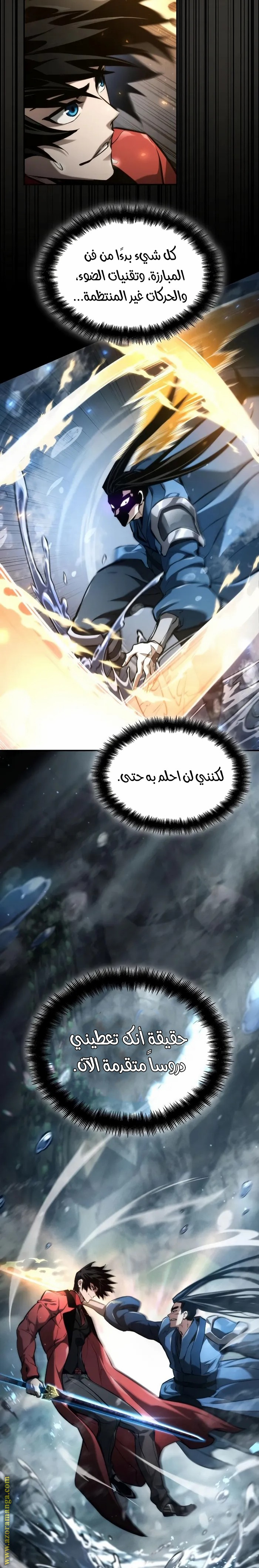 Read Boundless Necromancer AR Manga Online