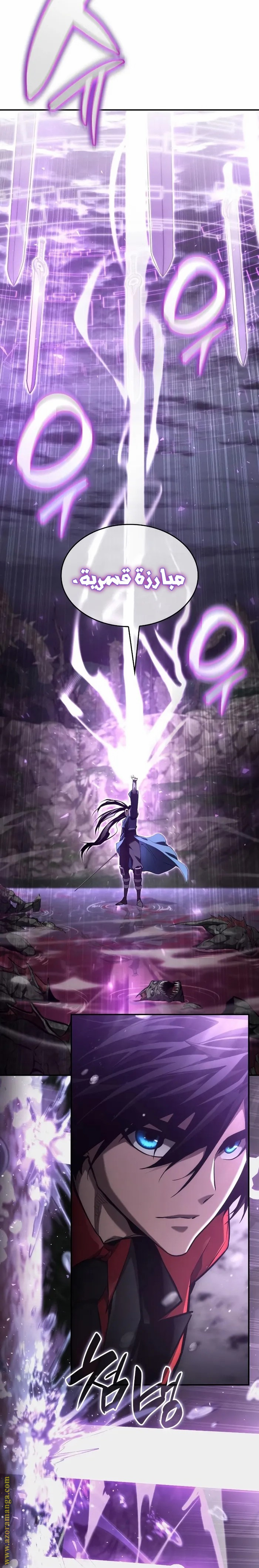 Read Boundless Necromancer AR Manga Online
