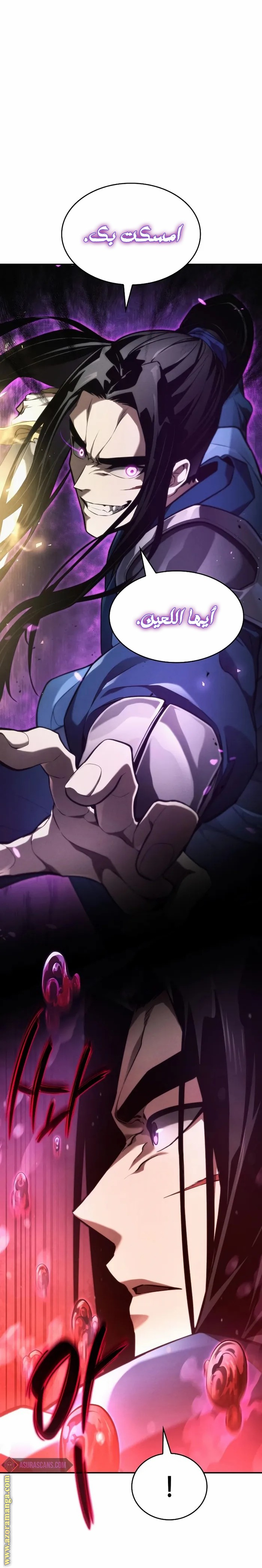 Read Boundless Necromancer AR Manga Online